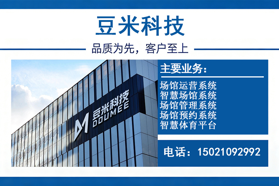 豆米科技宁波线上分站