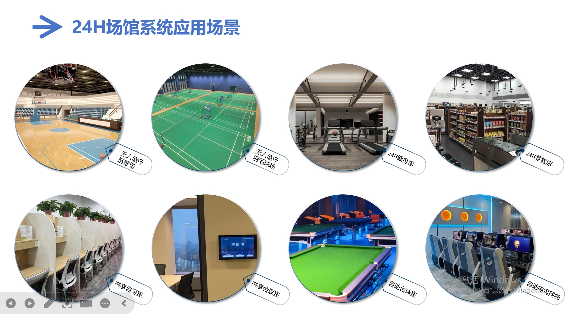宁波场馆运营系统